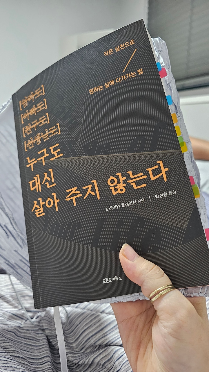  [3] 목표를 정하기를 왜 주저하는가?