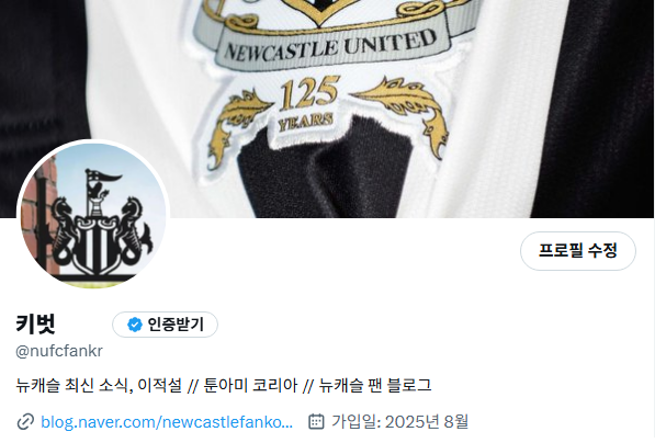  뉴캐슬 이적시장 및 소식 트위터 개설