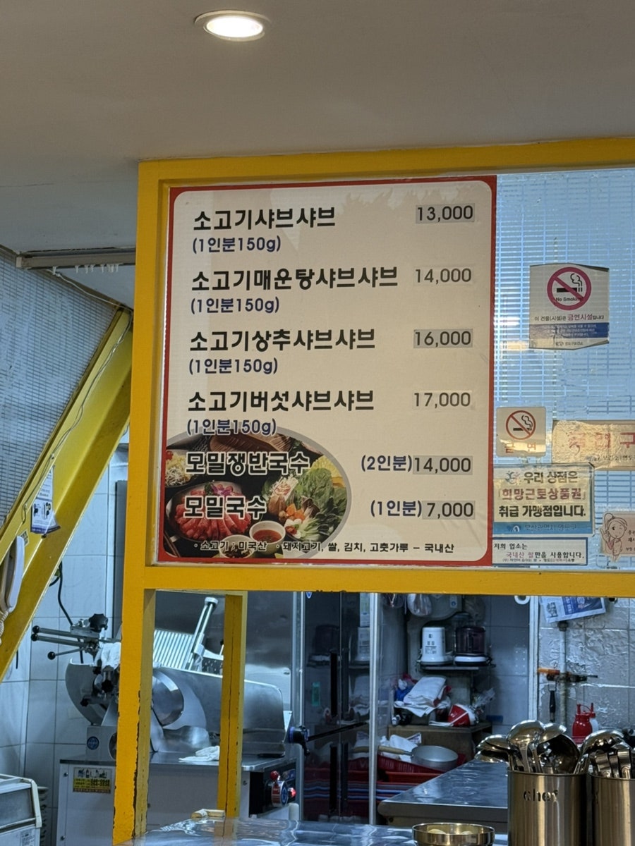 남촌샤브샤브 사진 2