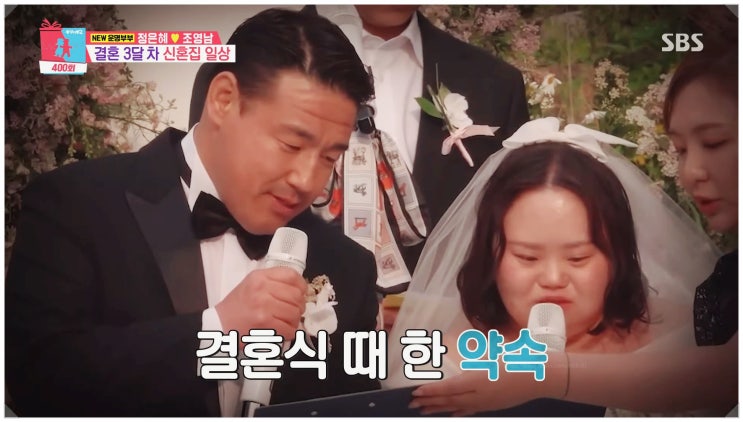  우리들의블루스 니얼굴 정은혜작가 조영남 부부 동상이몽 다운증후군 러브스토리와 결혼식 비하인드