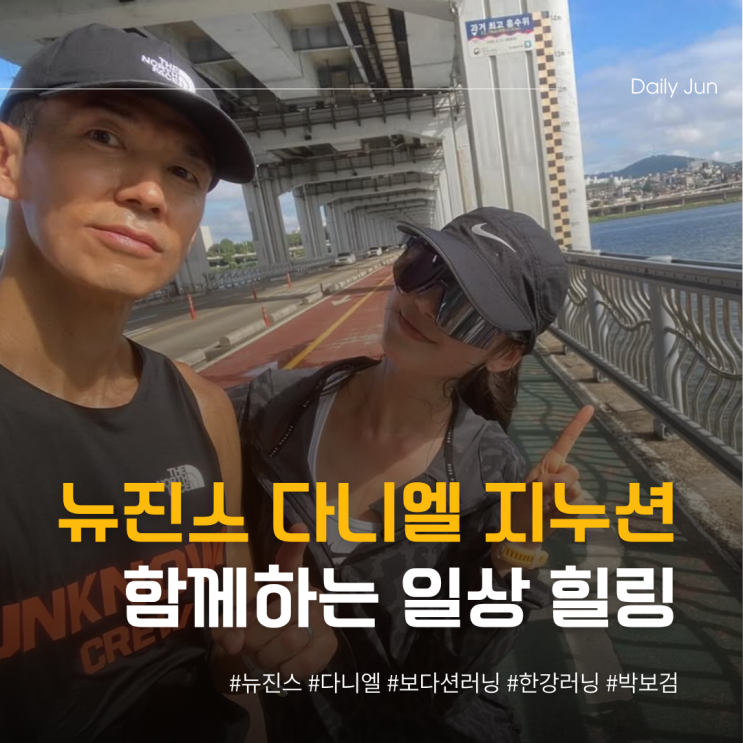  뉴진스 다니엘이 션과 함께 하는 일상 힐링