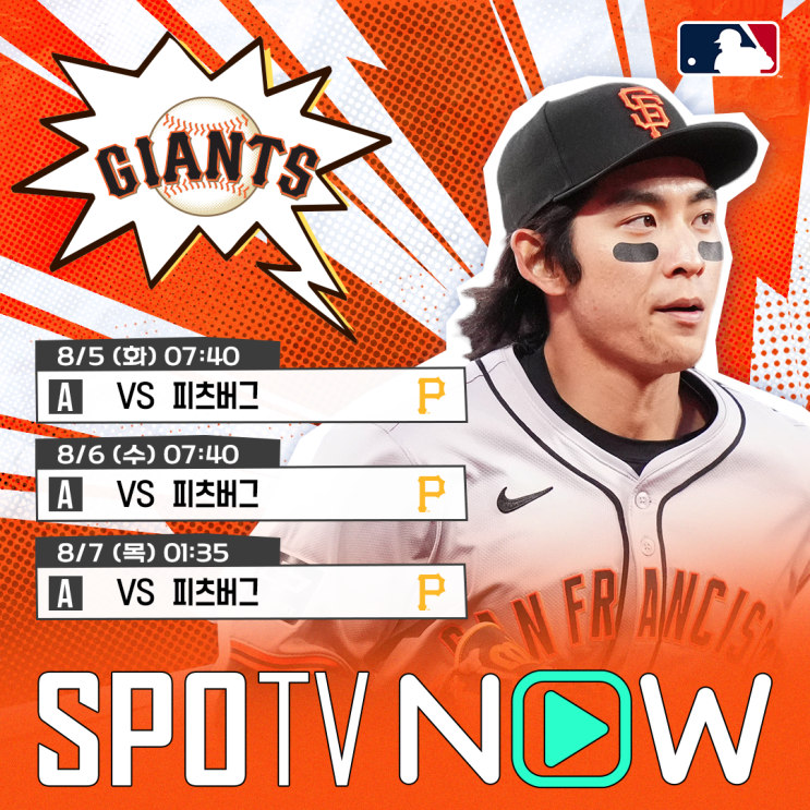 [MLB 프리뷰] '1<b>경기</b> 4<b>안타</b>' <b>이정후</b>, 해적단 상대 복수 도전... 