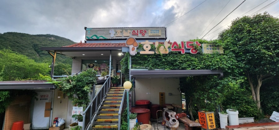 호남식당 사진 1