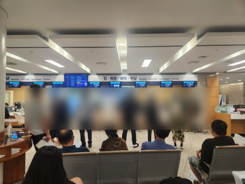분당서울대병원 입원 후기 : 입원 당일 수속, 병실 배정 받기