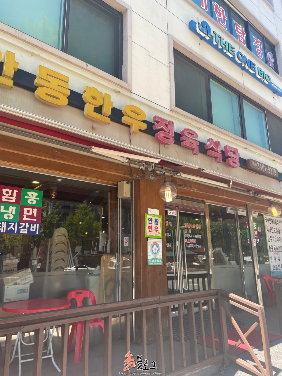 안동한우정육식당 사진 1