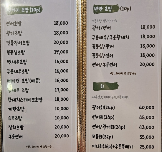 유메스시 사진 4