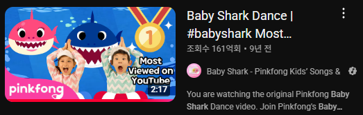 아기상어가 깬 기록, <b>케데헌</b>도 못 이긴 진짜 <b>헌터</b>였음...