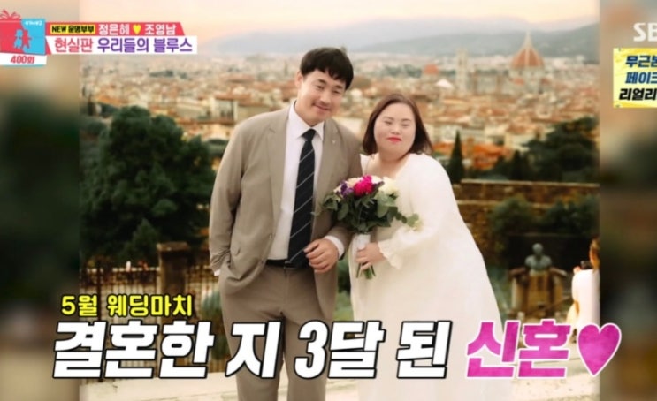 다운증후군 작가 <b>정은혜 조영남</b> 부부 <b>결혼식</b> 최초공개!... 
