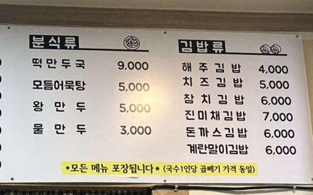 해주김밥이랑국수 사진 5