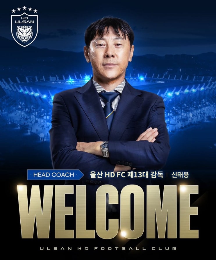 [축구] <b>신태용</b> 감독 13년 만에 K리그 복귀, <b>울산</b> 전격 사령탑 선임