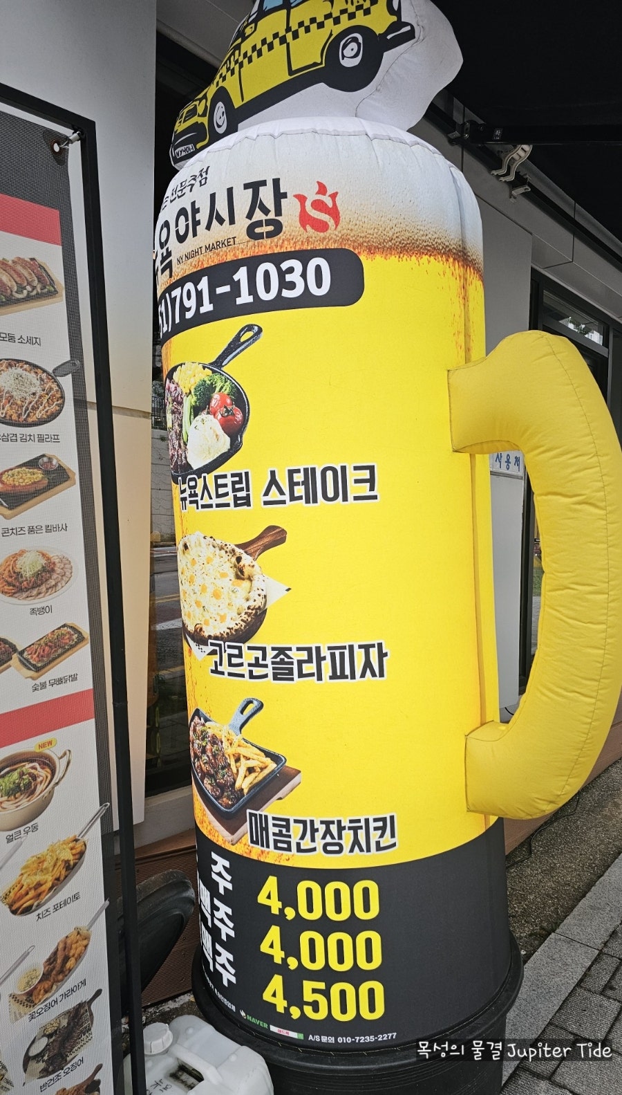 뉴욕야시장S 부산당감점 사진 5