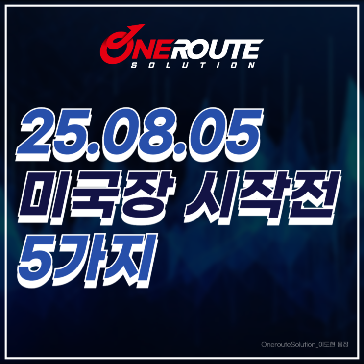 <b>트럼프</b>의 <b>인도 관세</b> 8월 5일 경제 핵심 이슈 5가지 정리