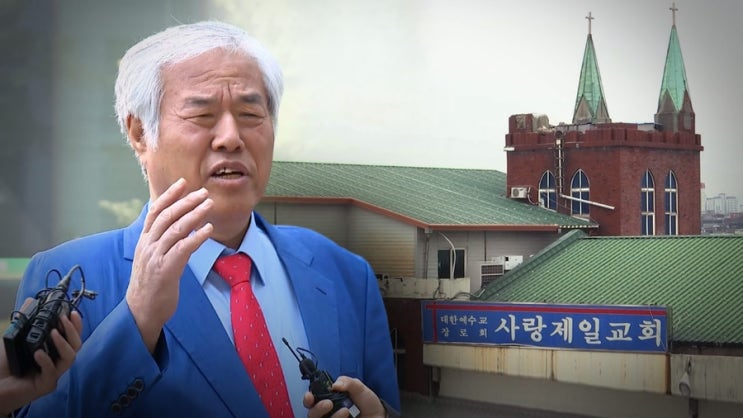 경찰, <b>전광훈</b>•<b>사랑제일교회</b> 전격 압수수색..'<b>서부지법</b> 폭동... 