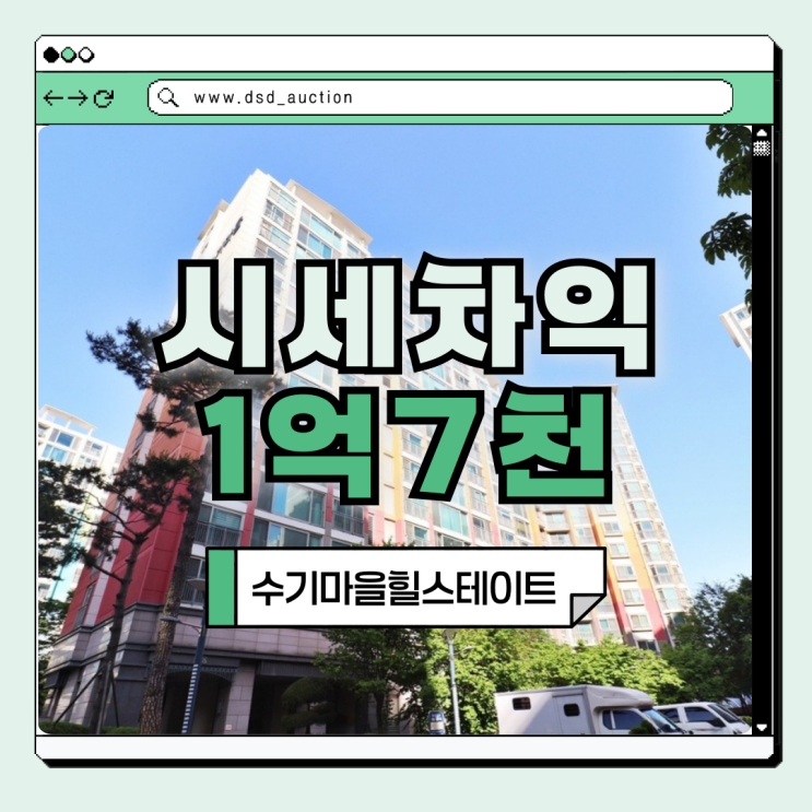  김포아파트매매 수기마을힐스테이트 경매 매물 알아보기
