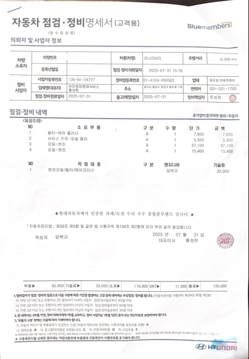 현대자동차블루핸즈 중앙점 사진 3