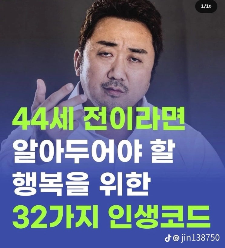  행복을위한 32가지 인생코드
