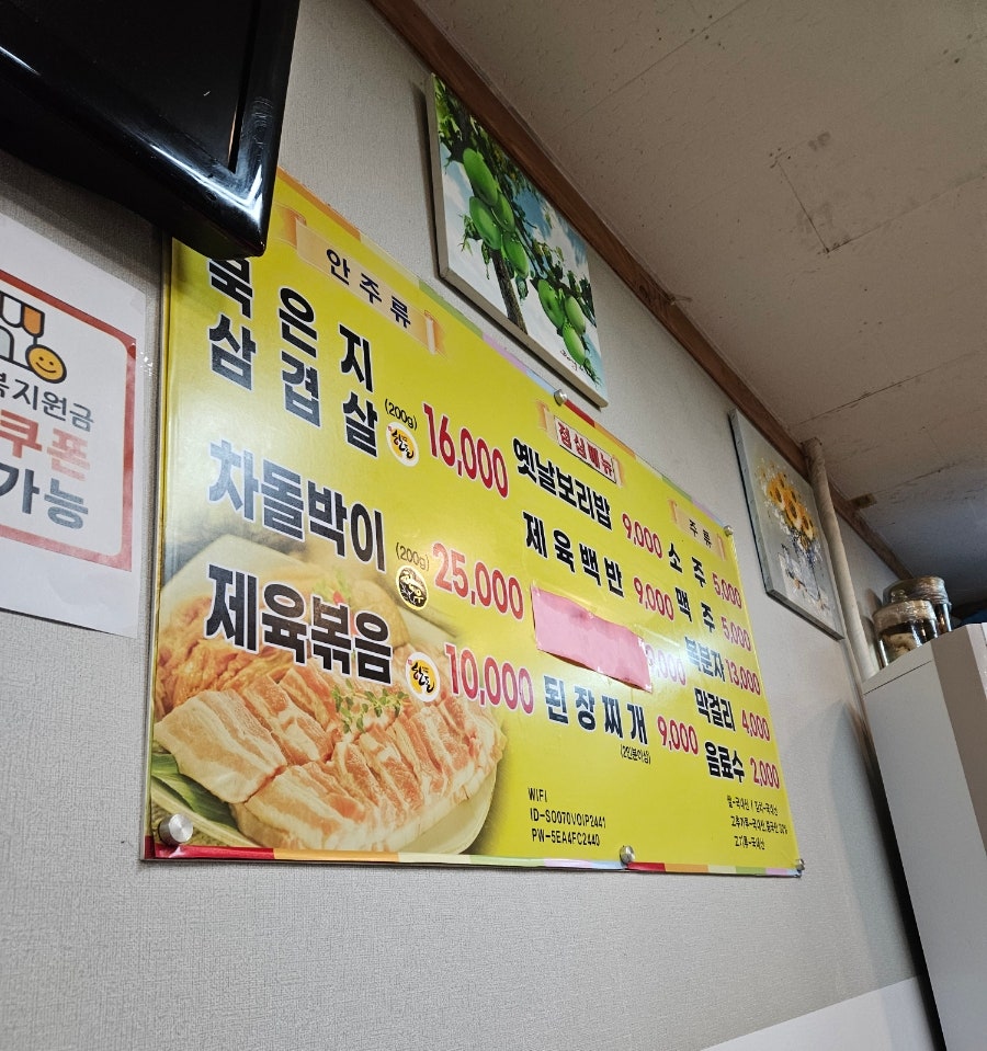 고흥식당 사진 4