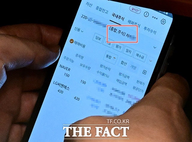 법사위원장 <b>이춘석 차명</b>으로 억대 주식 <b>거래</b>