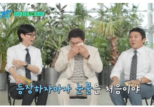 <b>윤경호</b>, 유재석 만나자마자 <b>눈물</b> 줄줄.."내 인생 커리어하이... 