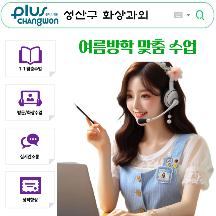  성산구 비대면 화상과외, 2학기 공부법 변화를