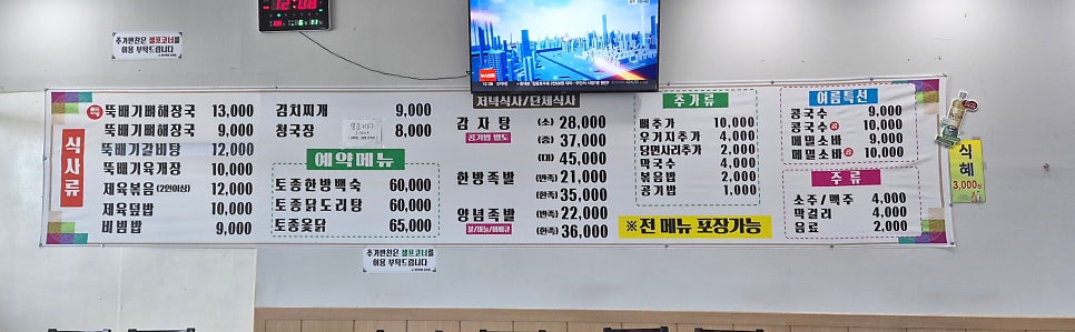 가온이네감자탕 사진 2