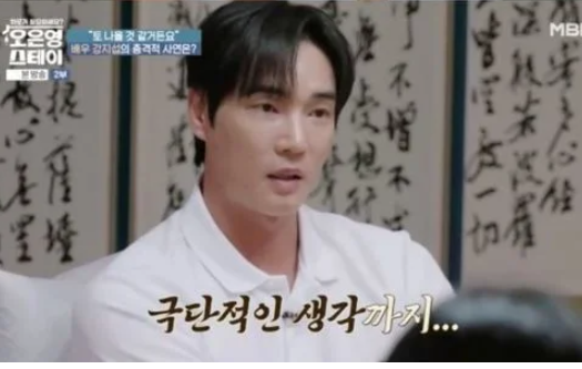 <b>강지섭</b>, <b>JMS 폭로</b> "전재산 사기당해 극단적 생각..토할 것 같아... 