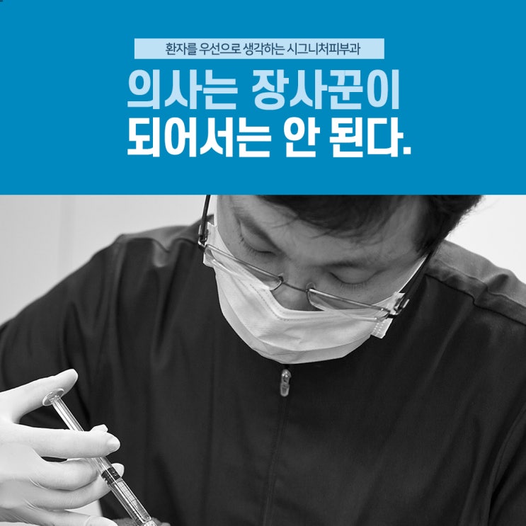  강남액취증치료 땀냄새가 걱정이라면?
