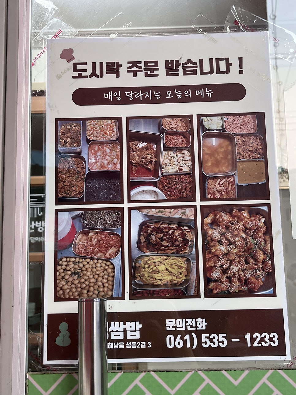 삼성쌈밥 사진 3