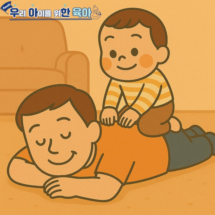  아이를 특별하게 느끼게 하는 101가지 방법(19)