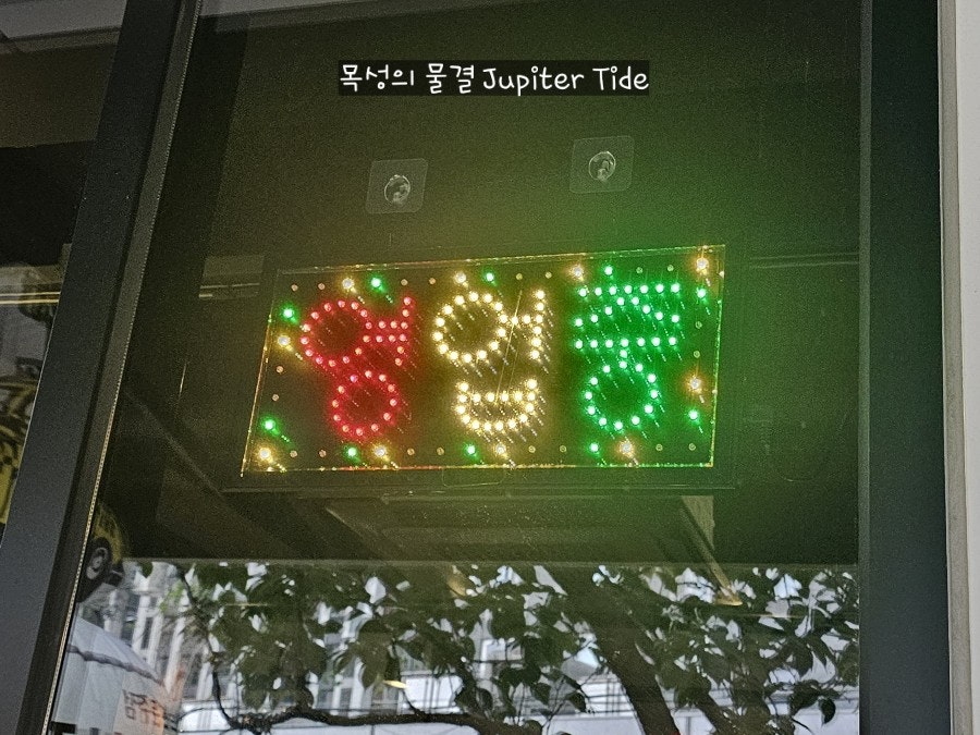 뉴욕야시장S 부산당감점 사진 3