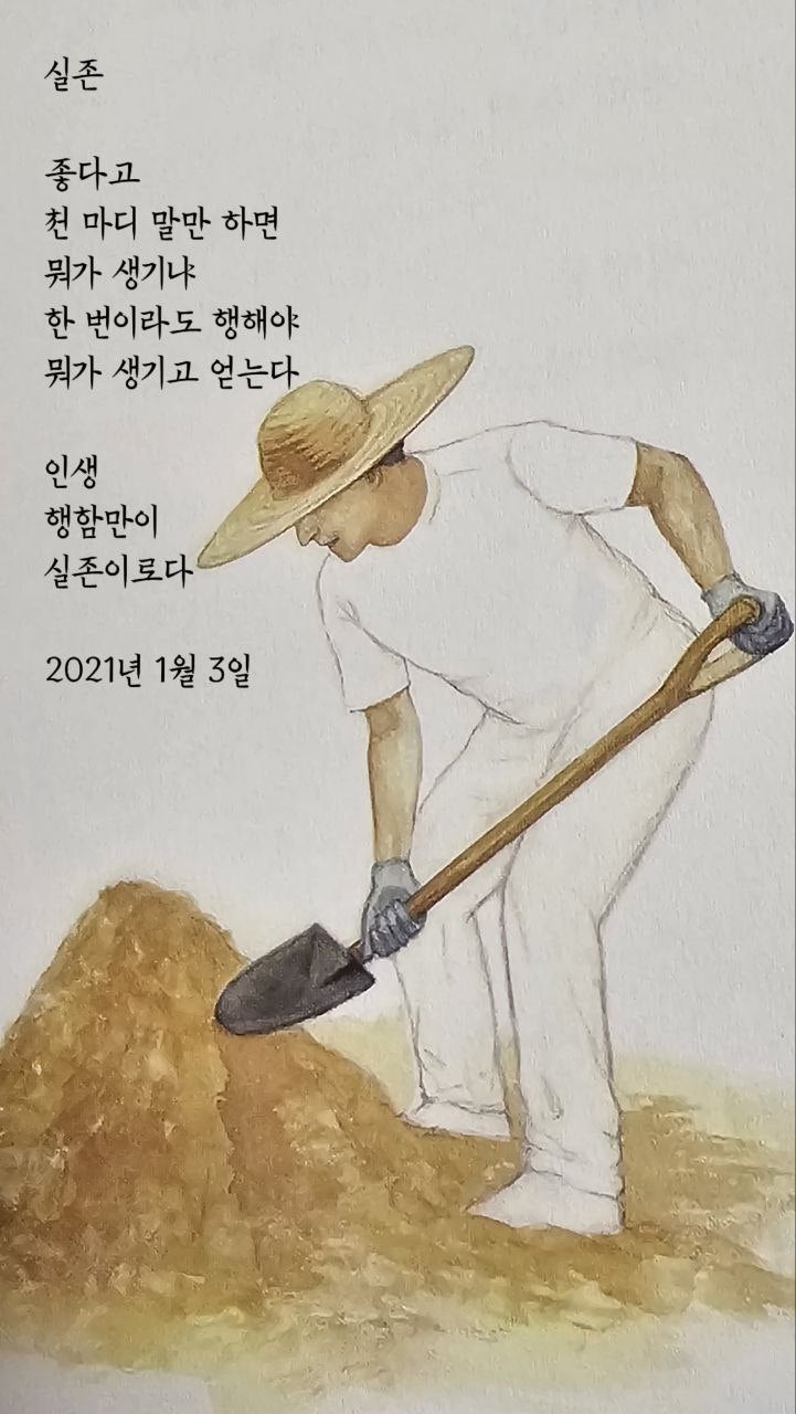  jms 정명석목사 영감의시 ㅡ 실존