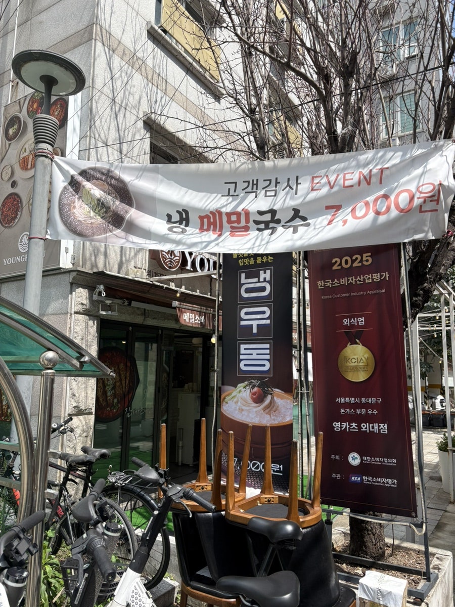 영카츠 외대점 사진 2