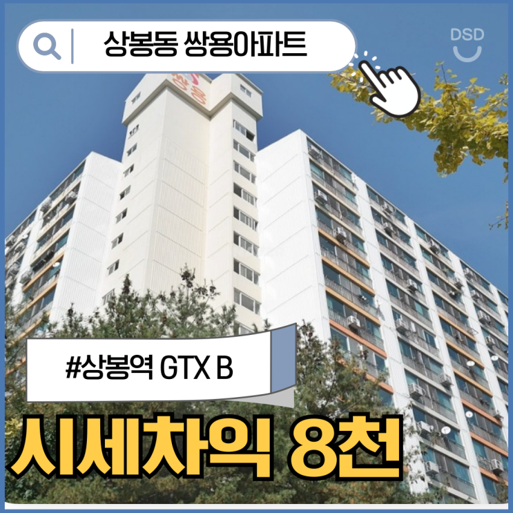  서울 아파트 경매 물건 신내엘지쌍용, 왜 기대될까?