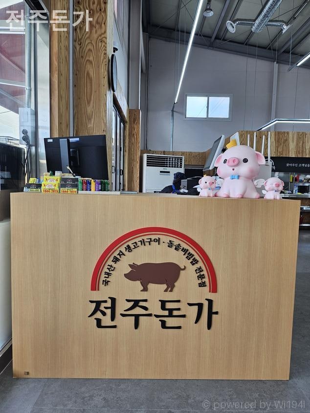 전주돈가 사진 3