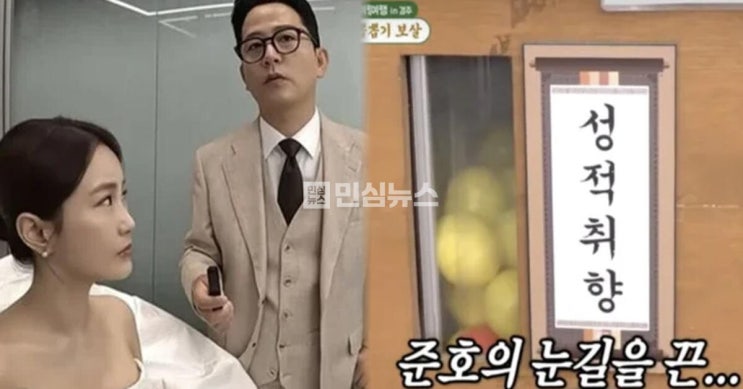 <b>김준호</b>, 미우새서 성적 취향+<b>축의금</b> 논쟁?…방송 수위 <b>논란</b>... 