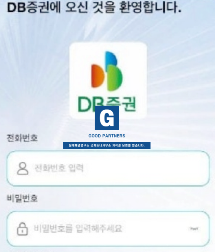  소수몽키 사칭, DB증권 리딩방 이노베이트프로젝트 사기 채권회수 합류하세요.