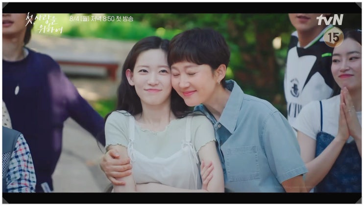  tvn드라마 첫사랑을 위하여 줄거리와 등장인물 촬영지 몇부작 총정리
