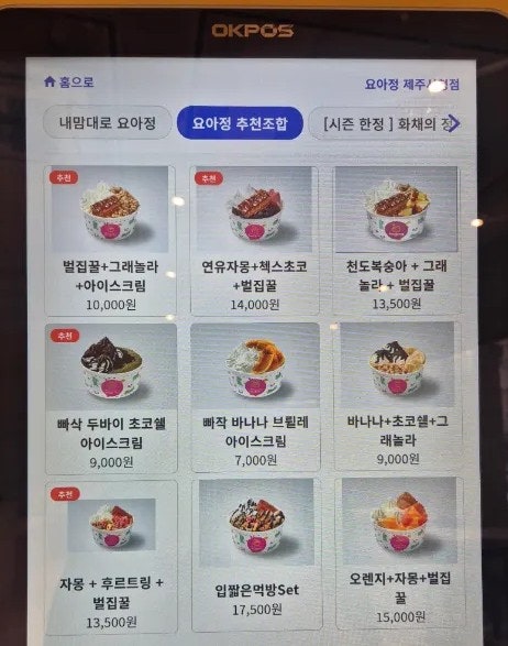 요거트아이스크림의정석 제주시청점 사진 5