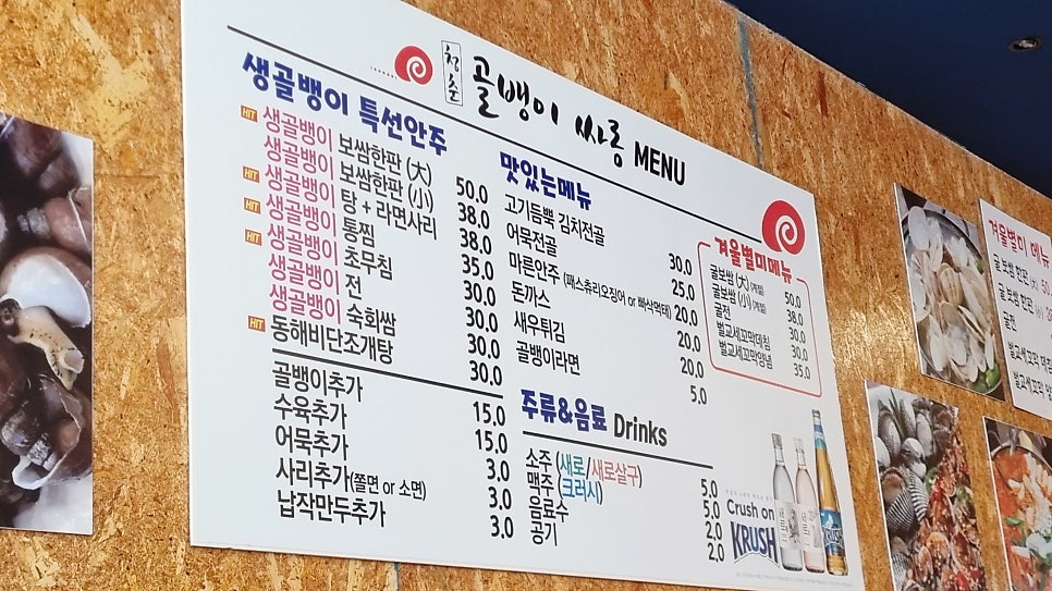 청춘골뱅이싸롱 신가점 사진 4