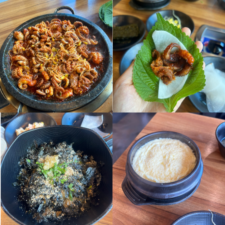  양도 푸짐하고 불향 가득 김포 쭈꾸미 맛집 별미락쭈꾸미