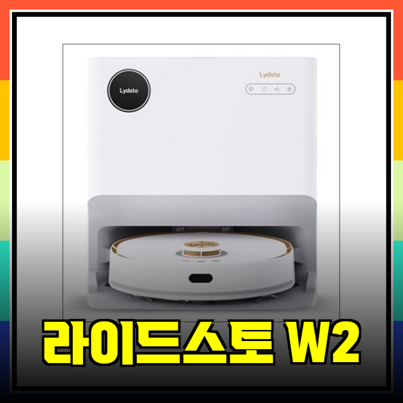 집안일을 혁신하는 스마트 청소 솔루션: 라이드스토 W2 완벽 분석