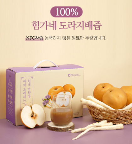  힘가네 먹기 좋은 국산 도라지배즙 부드러운 NFC 착즙 깊은 풍미 리뷰, 혜택가