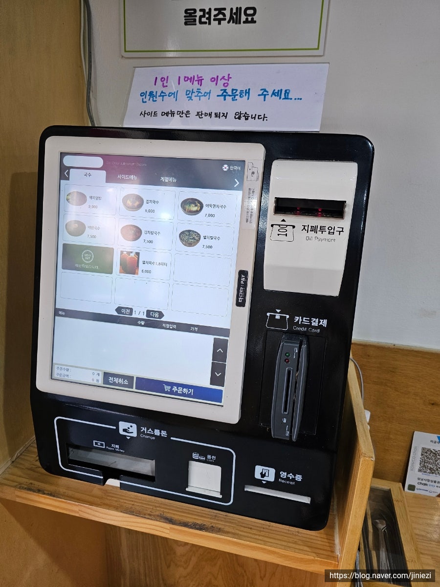 미금국수집 사진 5