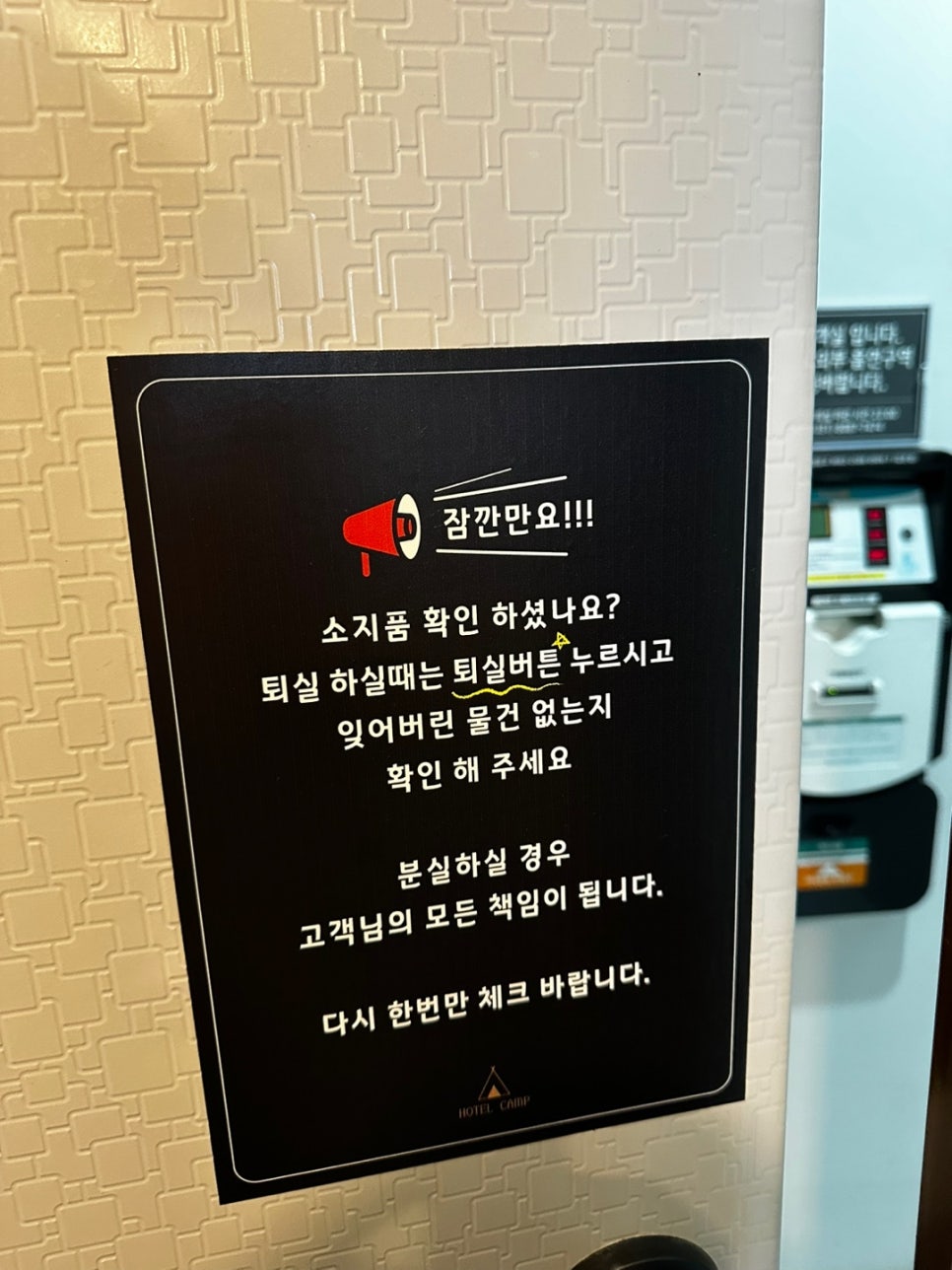 캠프무인텔 사진 5