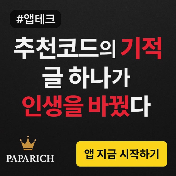  나를 대신해 일하는 블로그, 그리고 그 기적의 시작