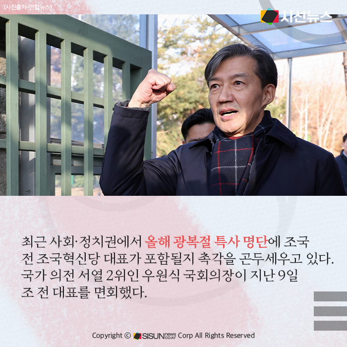 과거 ‘<b>광복절 특별사면</b>’ 받은 인물들 살펴보기 [카드뉴스]