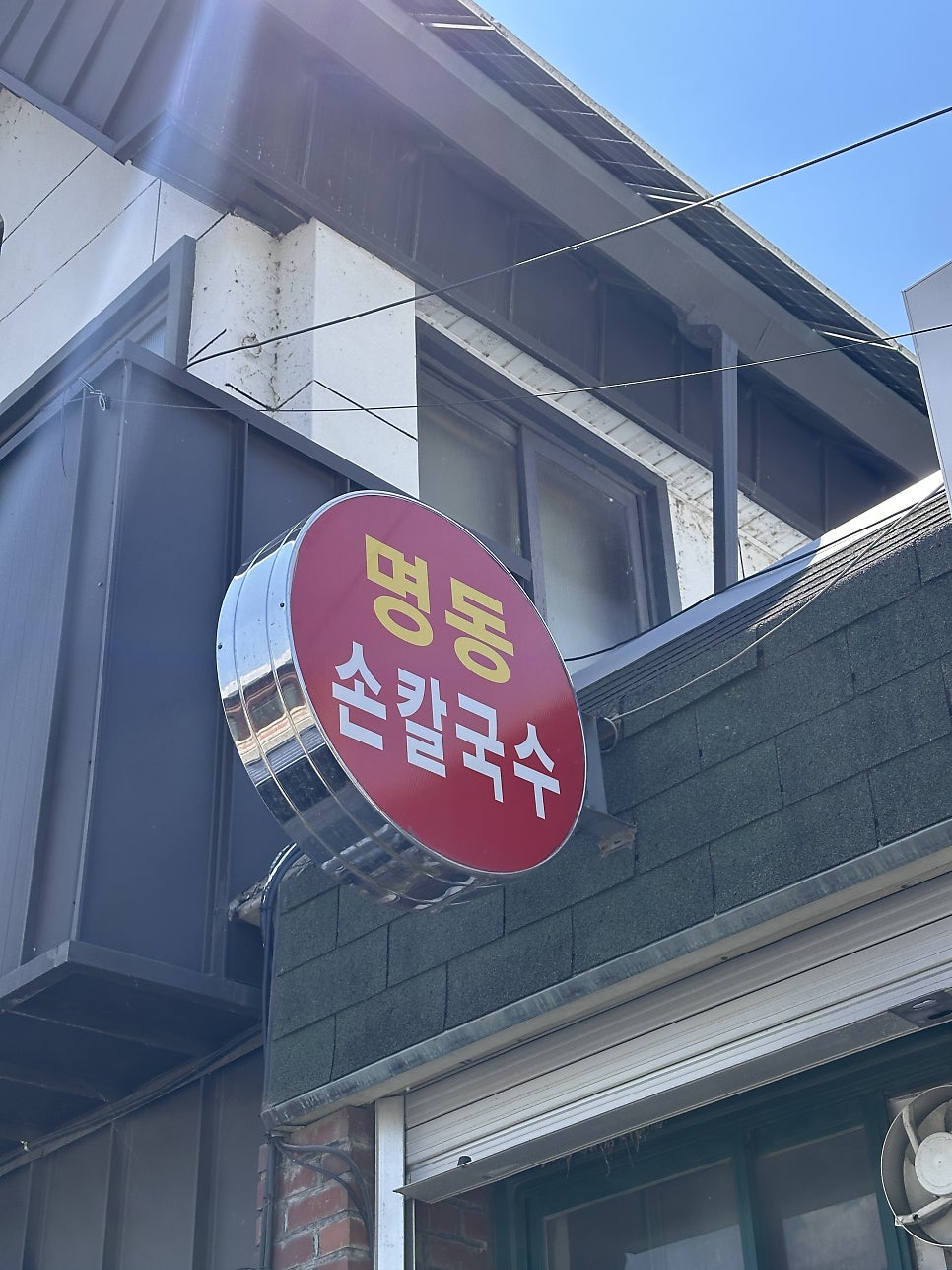 명동손칼국수 사진 3