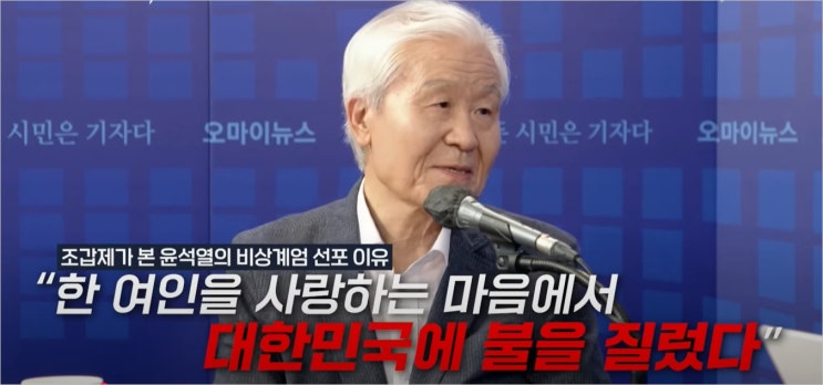비상계엄 선포 및 해제 & 이재명 정부(<b>내란</b>,김건희,채상병 <b>특검</b>)