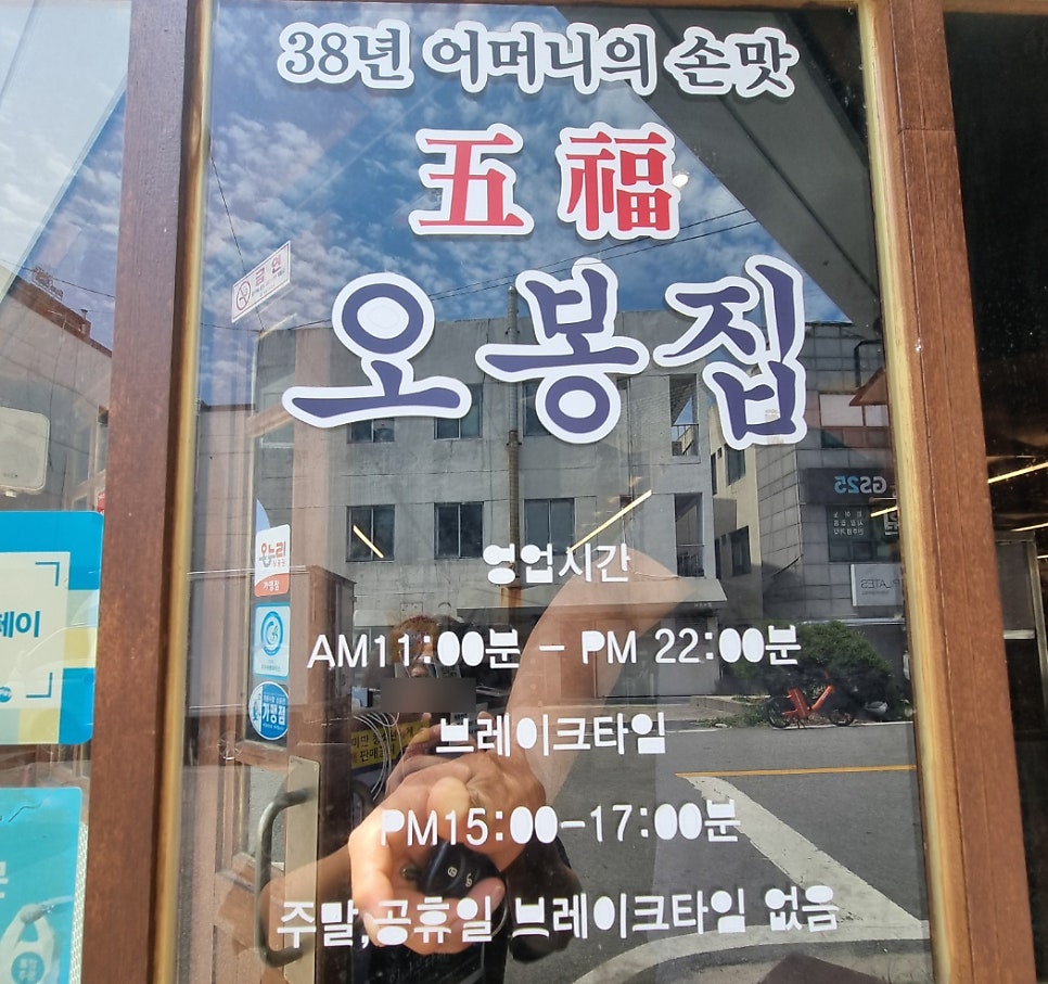 오봉집 충남계룡점 사진 3