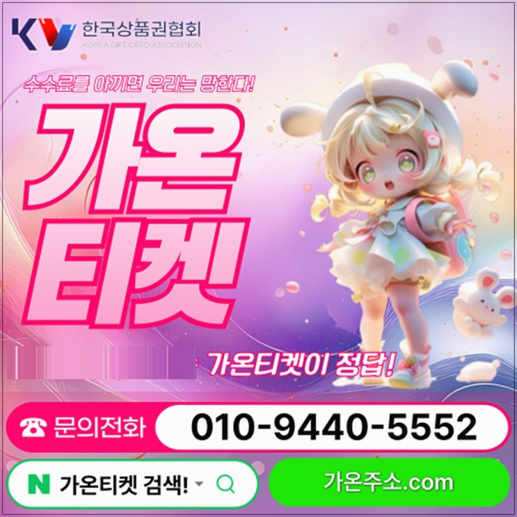  휴대폰 소액결제 할부 방법 및 통찰방법